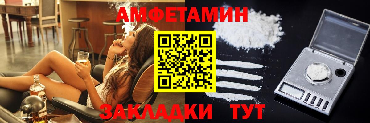 АМФЕТАМИН VHQ  Амфетамин  Тавда  Вход с VPN 