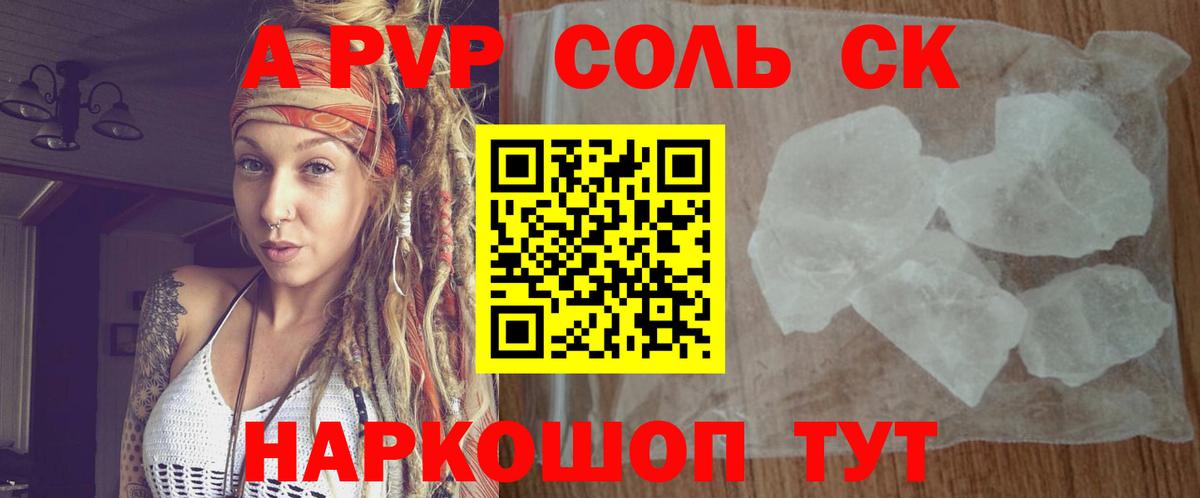 Alpha PVP Crystall Тавда