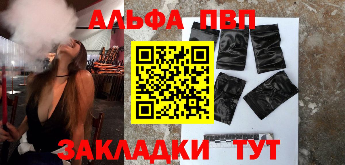 Тавда  A-PVP Соль  Alpha PVP мука  Вход с VPN 
