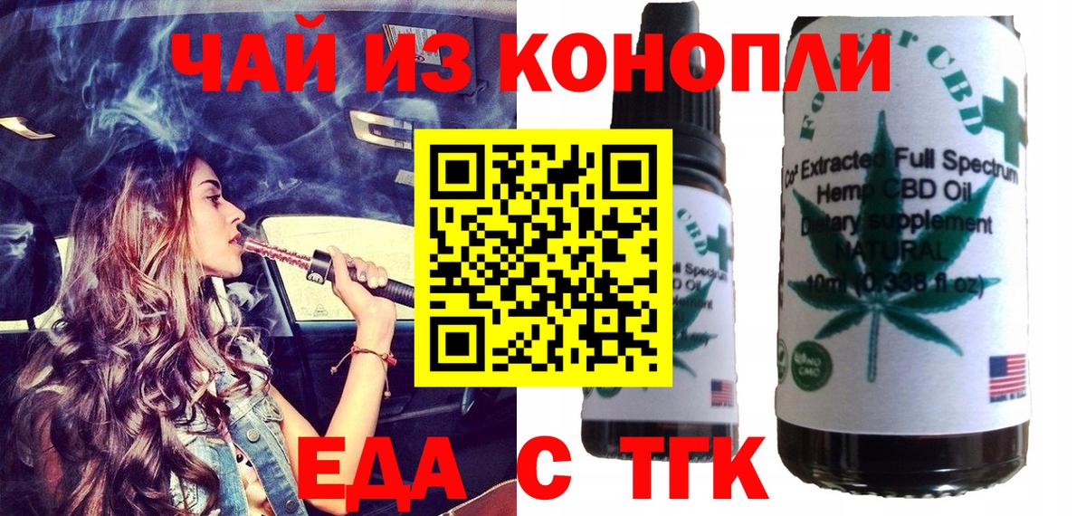 Cannafood конопля  Вход с VPN  Тавда 