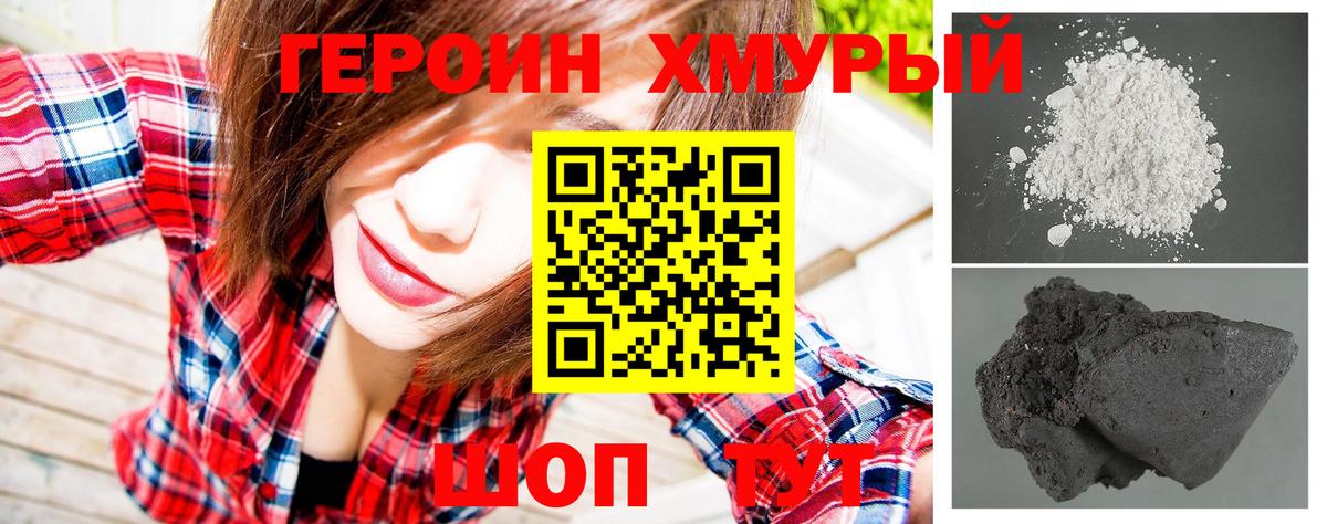 ГЕРОИН белый  Вход с VPN  ГЕРОИН  Тавда 
