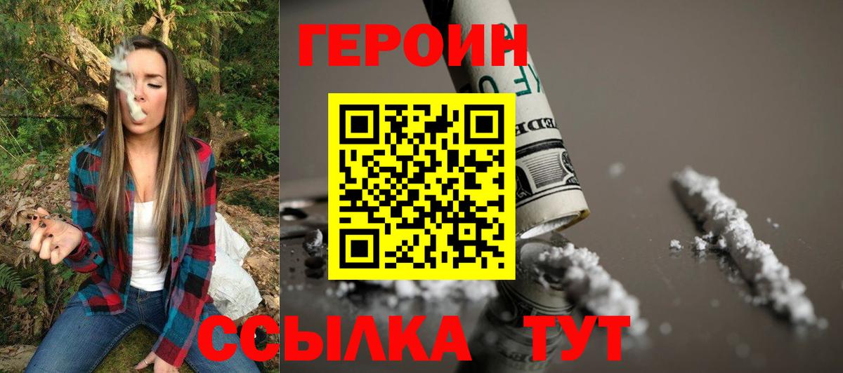 ГЕРОИН афганец Тавда