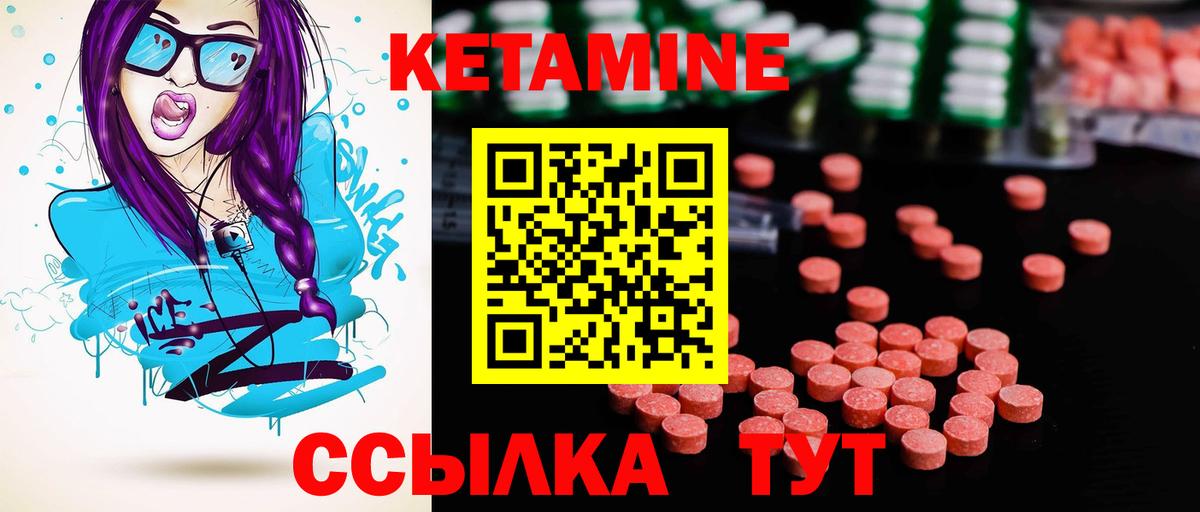 Кетамин VHQ Тавда