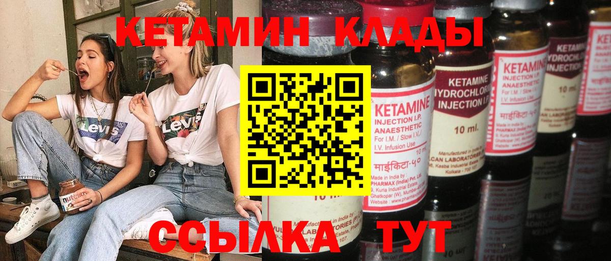 Тавда  Кетамин ketamine  Кетамин VHQ  Вход с VPN 