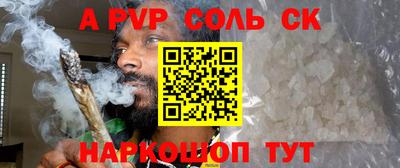 соль ск Обнинск