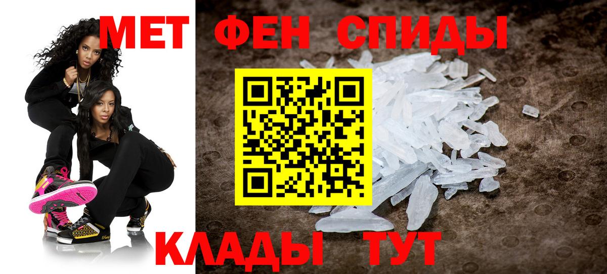 Метамфетамин Methamphetamine  Метамфетамин Methamphetamine  Вход с VPN  Тавда 