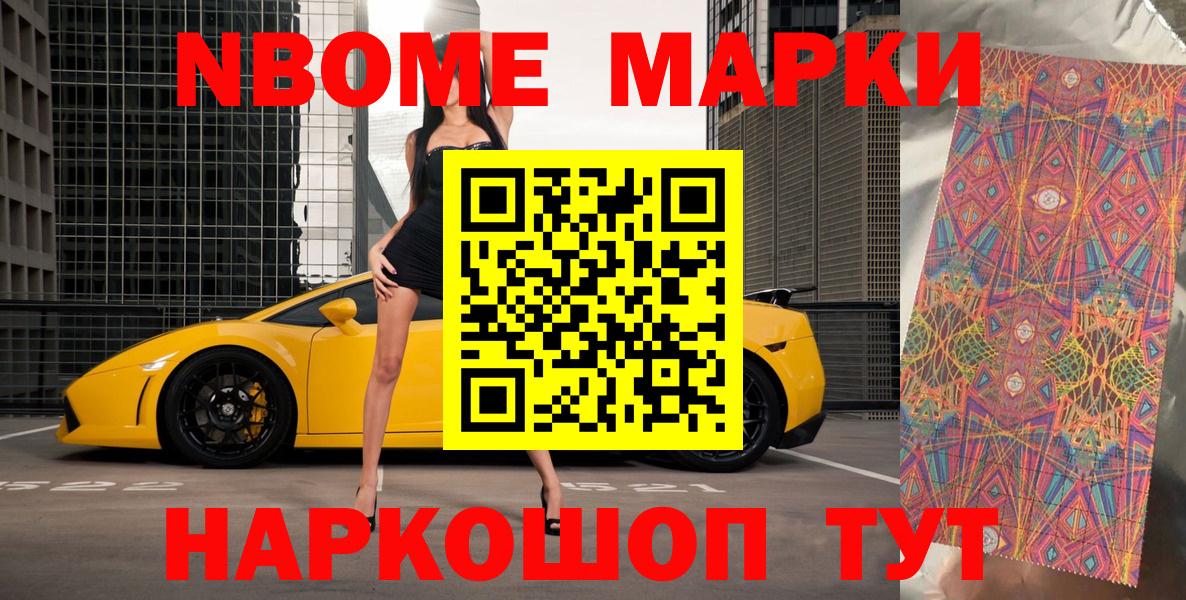 Наркотические марки 1,5мг Тавда