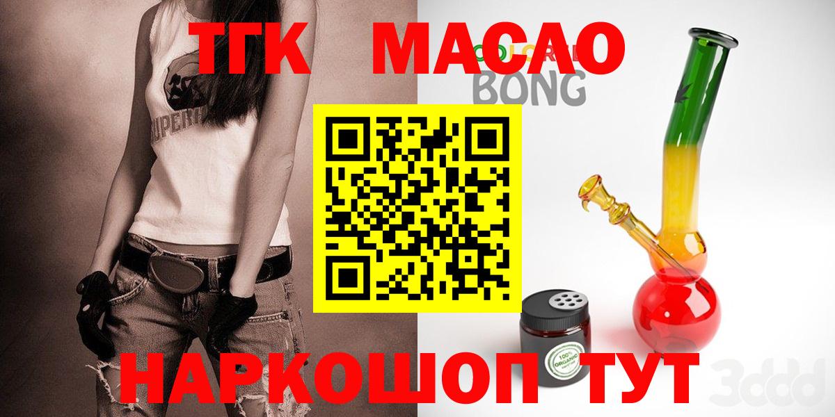 Дистиллят ТГК THC oil  Вход с VPN  ТГК жижа  Тавда 